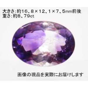 (値下げ価格)NO.9 アメジスト アワーグラスルース(モロッコ産)(17×12ｍｍ)＜誠実・邪気の予防＞天然石現品｜beadsner