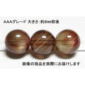 (値下げ価格)NO.15 アンデシンＡＡＡ 8mm(3粒入り)＜洞察力・直観力・冷静＞光により色目が変わる 仕分け済み天然石現品｜beadsner