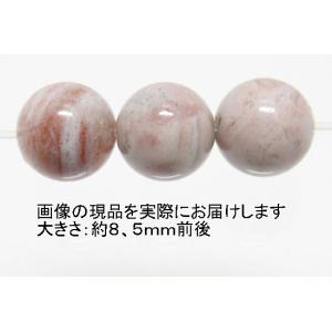 NO.3 アラシャン(阿拉善)アゲート 8,5mm(3粒入り)＜富・魔除け＞伝説のパワーストーン 天然石現品｜beadsner