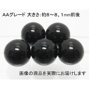 (値下げ価格)NO.12 黒翡翠ＡＡ 8mm(5粒入り)＜福徳・福財・幸運＞ 人気のブラック 仕分け済み天然石現品｜beadsner