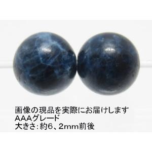 NO.2 コバルトブルースピネルＡＡＡ 6mm(2粒入り)＜明晰な思考・努力＞希少 天然石現品｜beadsner