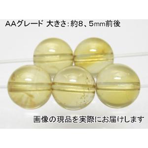 (値下げ価格)NO.6 シトリンＡＡ 8,5mm(5粒入り)＜幸運・リラックス＞透明感も色目もあり 仕分け済み天然石現品｜beadsner