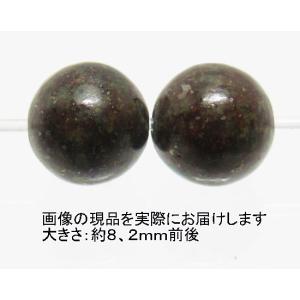 NO.5 コンドライト隕石(カードコピー付) 8mm(2粒入り)＜生命力・潜在能力開花＞石質隕石 天然石現品