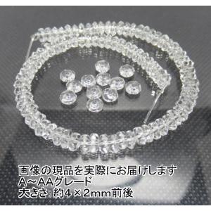 NO.1 クリスタルＡ〜ＡＡ 20面カット(4×2mm)(半連)＜万物との調和＞キラキラ感 天然石現品｜beadsner