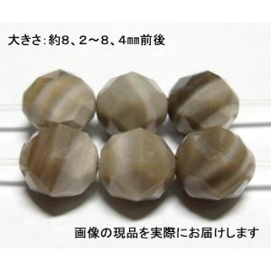 (値下げ価格)NO.2 フリントストーン スターカット 8mm(6粒入り)＜良い方向への導き＞ 珍しい石 天然石現品｜beadsner