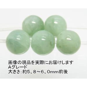 NO.2 ミャンマー産天然本翡翠Ａ(6mm)(5粒入り)＜福徳・福財・幸運＞未着色未処理 天然石現品｜beadsner