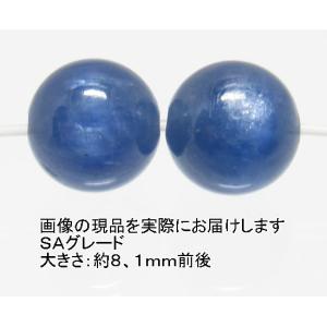 NO.4 カイヤナイトＳＡ 8mm(2粒入り)＜精神安定・直観力＞シラーや色目も美しい最高グレード 天然石現品｜beadsner