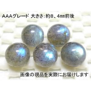 (値下げ価格)NO.4 ラブラドライトＡＡＡ 8,5mm(5粒入り)＜直観力・洞察力＞全ての玉にレッセンス 仕分け済み天然石現品｜beadsner