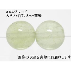 (値下げ価格)NO.3 リビアングラスＡＡＡ(鑑別書コピー付) 8mm(2粒入り)＜浄化・精神エネルギーＵＰ＞仕分け済み天然石現品｜beadsner