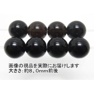 NO.4 モリオン(黒水晶)8mm(8粒入り)＜魔除け・癒し＞お買得タイプ 天然石現品｜beadsner