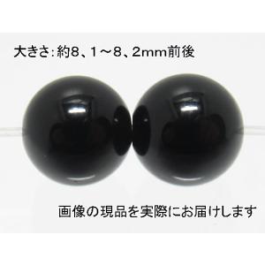 (値下げ価格)NO.1 モリオン(黒水晶)8mm(鑑別書コピー付)(2粒入り)＜魔除け・癒し＞シベリア産 仕分け済み天然石現品｜beadsner