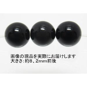 NO.4 モリオン(黒水晶)8mm(鑑別書コピー付)(3粒入り)＜魔除け・癒し＞シベリア産 天然石現品｜beadsner