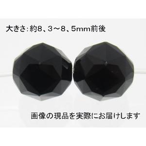 (値下げ価格)NO.10 モリオンスターカット(黒水晶)8mm(2粒入り)＜魔除け・癒し＞キラキラカット 仕分け済み天然石現品｜beadsner