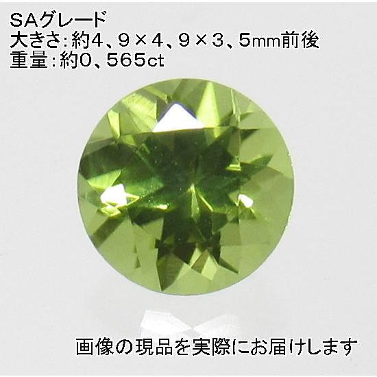 (値下げ価格)NO.5 ペリドットSA ラウンドルース(5mm) アリゾナ産＜夫婦愛＞天然石現品