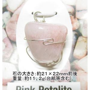 NO.371 ピンクペタライト ワイヤーペンダント＜癒しと休息＞最安？Heaven＆Earth社商品 天然石現品｜beadsner