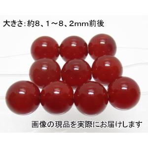 (値下げ価格)NO.3 赤メノウ 8mm(10粒入り)＜長寿・富・人間関係＞ 色落ちもしません 仕分け済み天然石現品｜beadsner