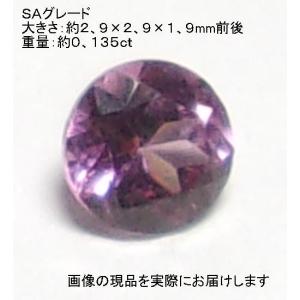 (値下げ価格)NO.2 ロードライトガーネットSA ラウンドカットルース(3mm) ブラジル産＜友愛・貞操＞ 美しい 天然石現品｜beadsner