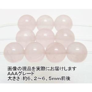 NO.6 ローズクォーツＡＡＡ(6mm)(10粒入り)＜慈愛・優しさ・和やかさ＞色目も出ています 天然石現品｜beadsner