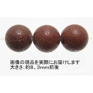 NO.2 セドナライト(カードコピー付き)8mm(3粒入り)＜パワースポット＞最安？Heaven＆Earth社商品 天然石現品｜beadsner