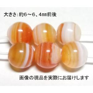 (値下げ価格)NO.2 サードオニキス 6,5mm(6粒入り)＜夫婦の幸福・結婚運・愛＞縞目も多い 仕分け済み天然石現品｜beadsner