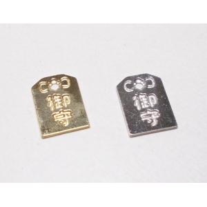 縁起物ミニチャーム　御守８Ｘ１１ＭＭ（1ケ）