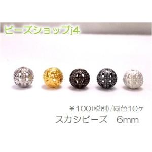 スカシビーズ２　6mm 　10ヶ｜beadsshopj4
