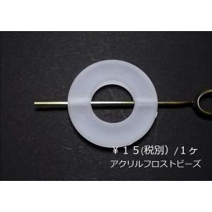 アクリルフロストビーズ２８ＭＭ穴あきリング（１ヶ）｜beadsshopj4