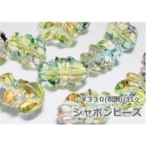 シャボンビーズ１１Ｘ１７ＭＭ（１１ヶ）トルネード｜beadsshopj4