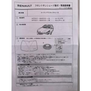 純正 RENAULT ルノー ルーテシアV サ...の詳細画像2