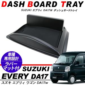 エブリイワゴン エブリイバン DA17 センターコンソール テーブル