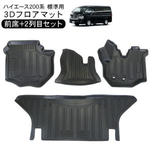 ハイエース200系、標準ボディーS-GL 用フロントカーペット純正品❗ 楽天市場】ハイエース フロア マット 純正の通販