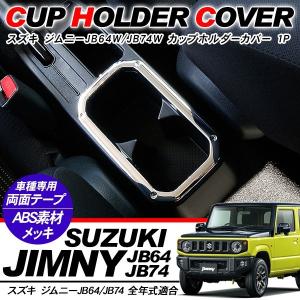 ジムニー シエラ JB23 JB43 JB64 JB74 フロント 電磁デフロック LSD 8