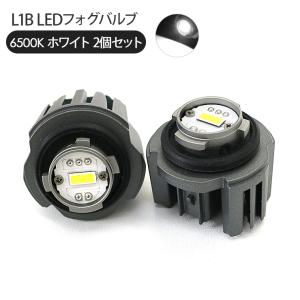 トヨタ カローラツーリング 210系 2000リミテッド アクティブライド MZEA12W LEDフォグランプ L1B 3000k/6500K ホワイト LEDバルブ フォグバルブ 交換用 LED｜beam-carparts