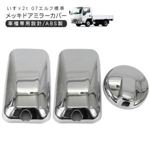 イスズ　エルフ　ダンプ　トラック　パーツ トラック いすゞ/エルフ・マツダ/タイタン用 中型車用 テールランプ用