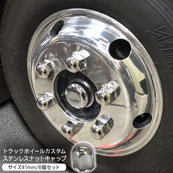 トラック ナットキャップ ステンレス 41mm ｘ 51mm 6個セット ホイール 汎用 メッキ 前...