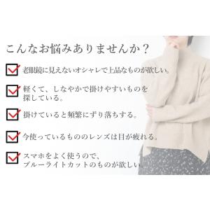 老眼鏡 おしゃれ レディース ブルーライトカッ...の詳細画像1