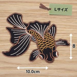 アイロンワッペン(金魚(黒) 右向き)(Mサイズ)の商品画像