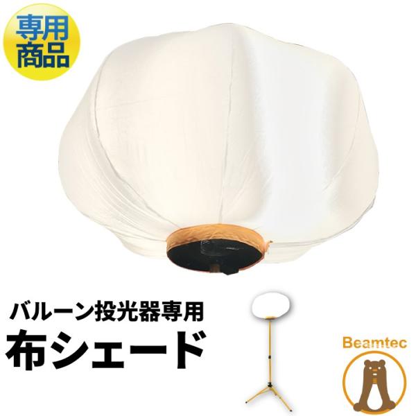 LEDバルーンライト LED電球 付属 ハイパワー 高輝度 投光器 作業灯 屋外 屋内 LED交換可...