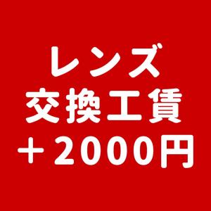 【工賃+2000円】ご購入の台数分ご注文ください ビームテック｜beamtec-forbusiness