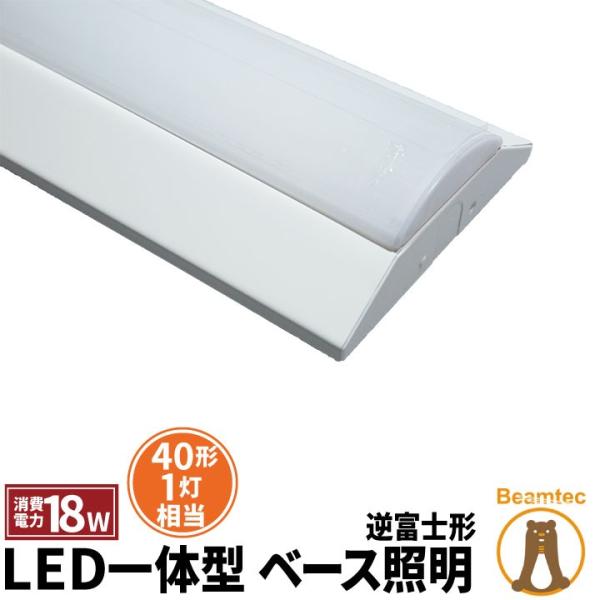 LED蛍光灯 40w形 120cm ベースライト 逆富士形 昼白色 FLR401BT-G40YT ビ...