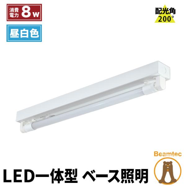 LED蛍光灯 20W 20形 直管 器具 照明器具 1灯 一体型 ベースライト トラフ 両側給電 虫...