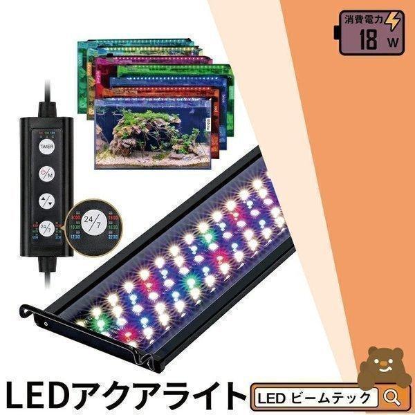 アクアリウム LEDライト 1000lm 水槽 自動 調色 調光 タイマー付 防水 IP68 45c...