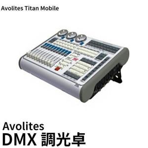 Avolites エボライツ Titan Mob...の商品画像