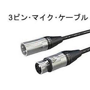 NIMASO マイクケーブル XLR ケーブル キャノンケーブル (1.5M) マイク