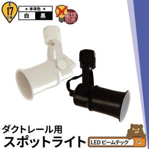 コイズミ照明 〔即納〕LEDスポットライト ASE940896 コイズミ照明