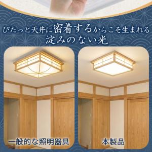 和室 シーリングライト LED 照明 6畳 8...の詳細画像4