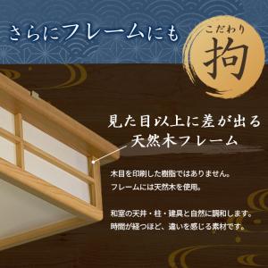 和室 シーリングライト LED 照明 6畳 8...の詳細画像5