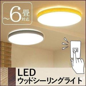 【BONUS+5％】【廃番】シーリングライト LED 6畳 電球色 昼光色 CL-E6-RING 木目 ビームテック