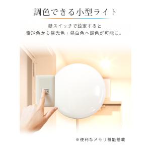 シーリングライト LED 小型 ミニシーリング...の詳細画像3