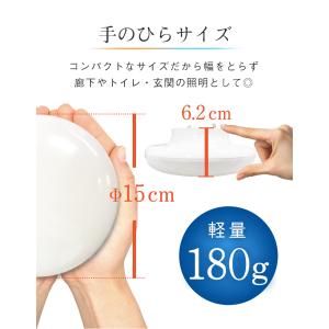 シーリングライト LED 小型 ミニシーリング...の詳細画像5